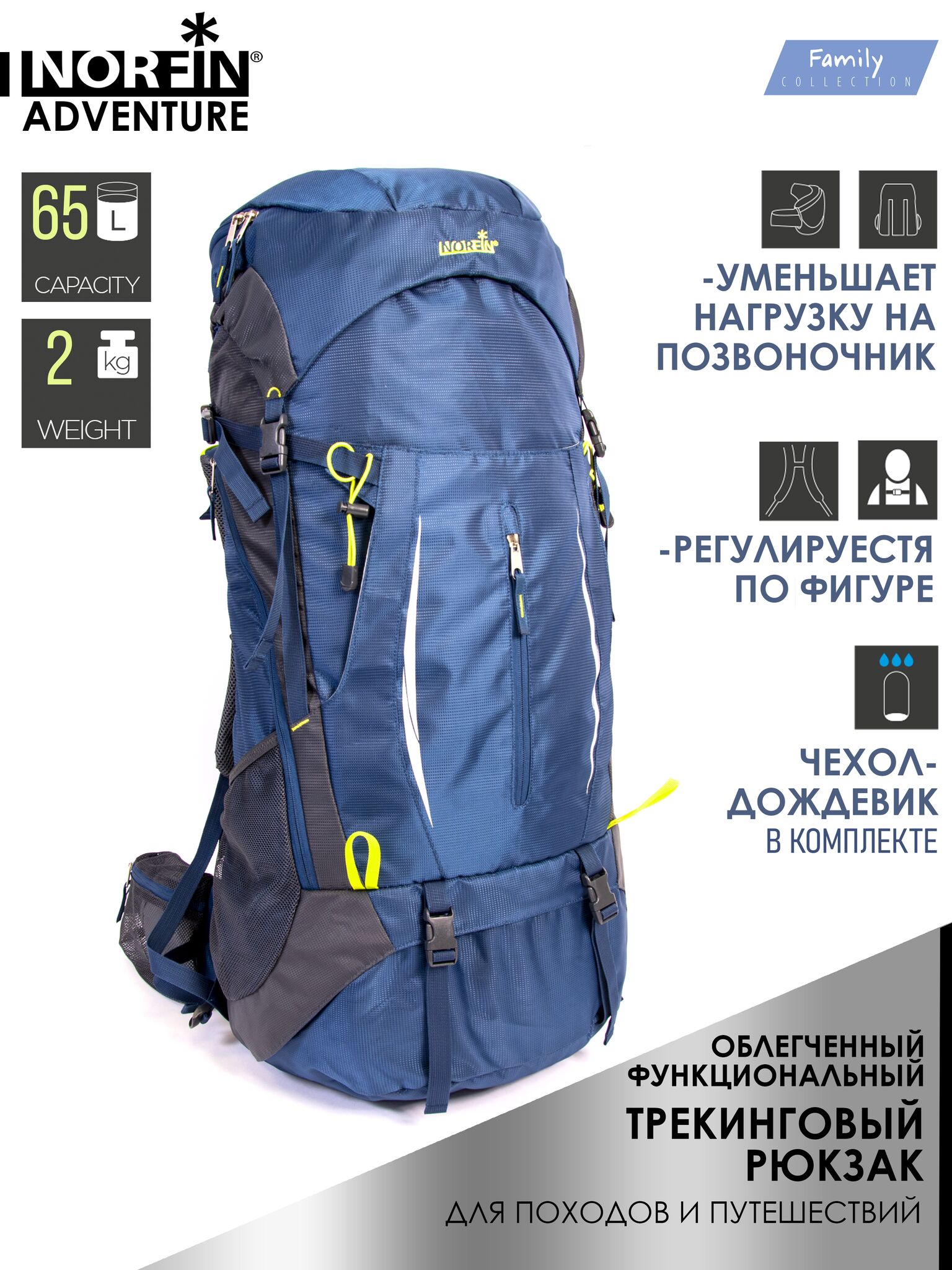 Рюкзак Norfin ADVENTURE 65 Рюкзак Norfin ADVENTURE 65