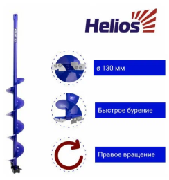 Шнек Helios Electroshtorm SEN-130R прав вращ