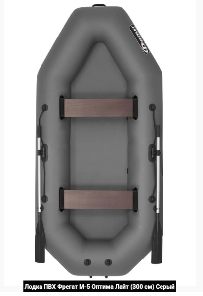 фрегат М-5 Оптима Лайт сер фрегат М-5 Оптима Лайт сер