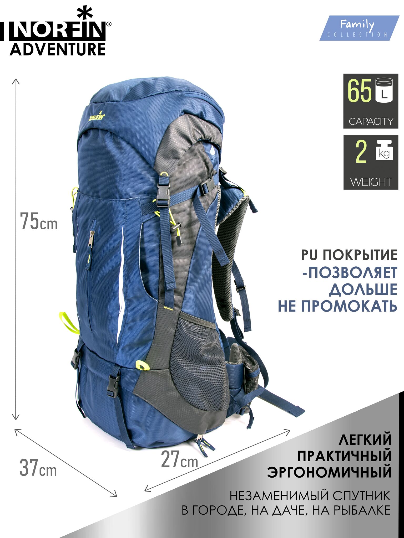 Рюкзак Norfin ADVENTURE 65 Рюкзак Norfin ADVENTURE 65
