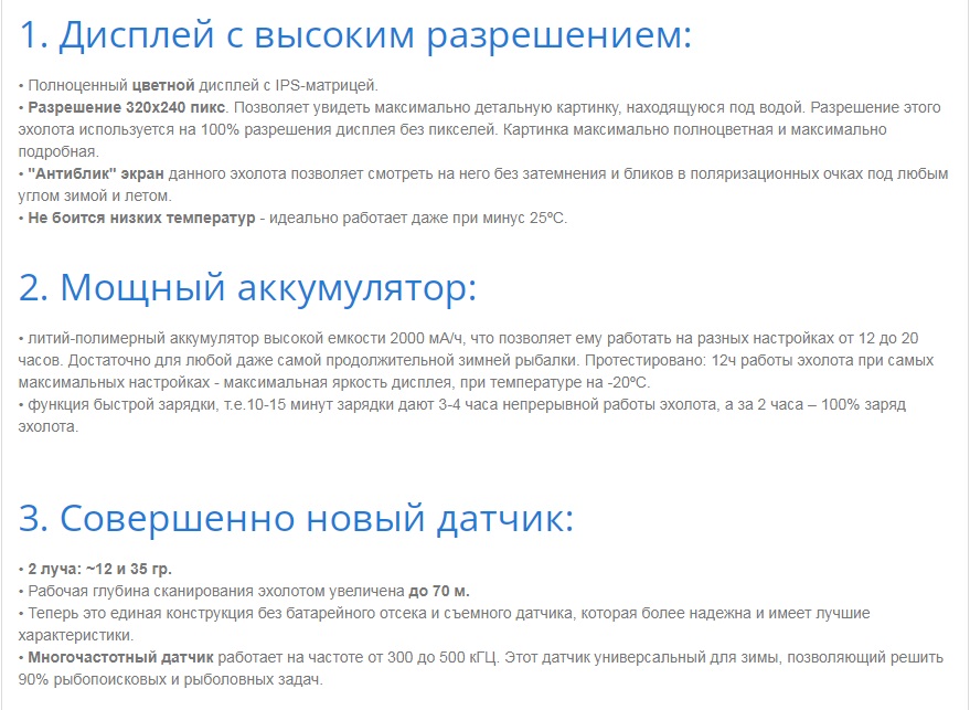 Эхолот Практик 8