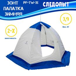 Палатка зонт Следопыт Oxford 210D PU 1000 3.6кв.м Палатка зонт Следопыт Oxford 210D PU 1000 3.6кв.м