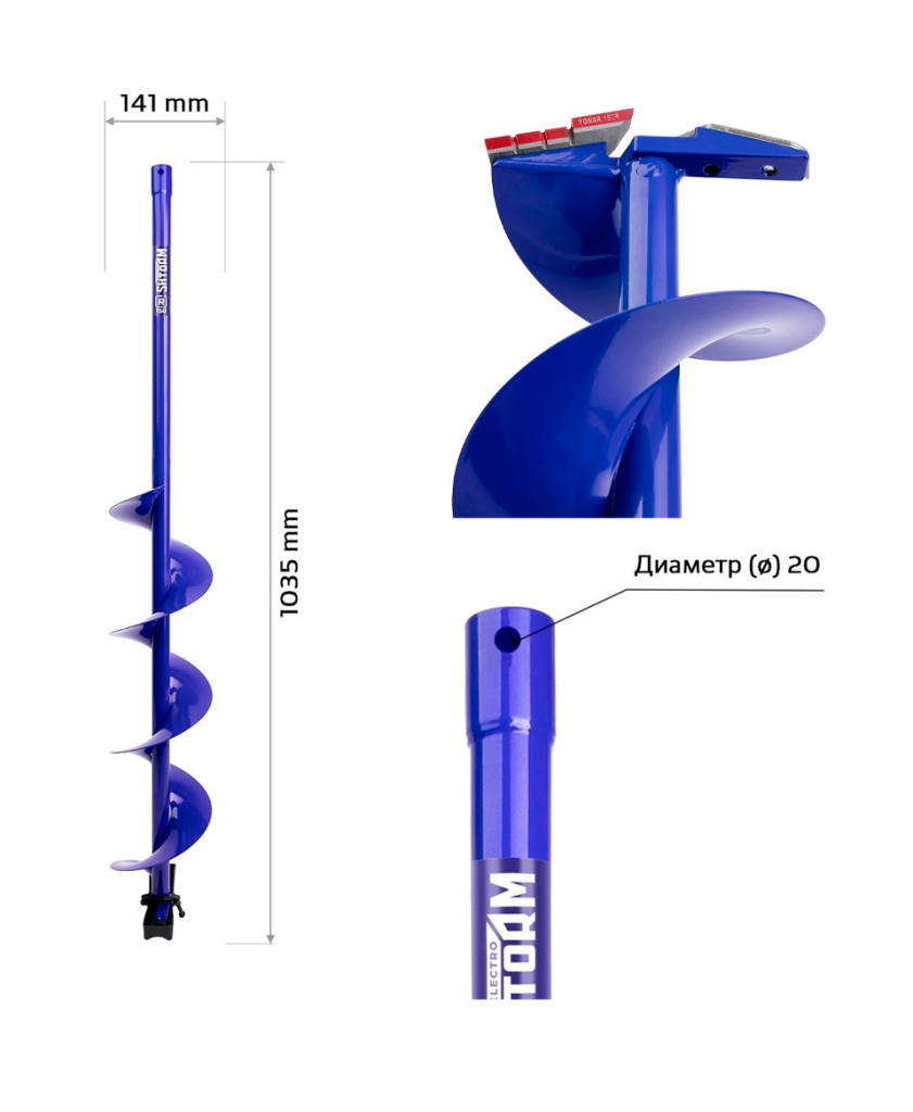 Шнек Helios Electroshtorm SEN-150R прав вращ1.jpg